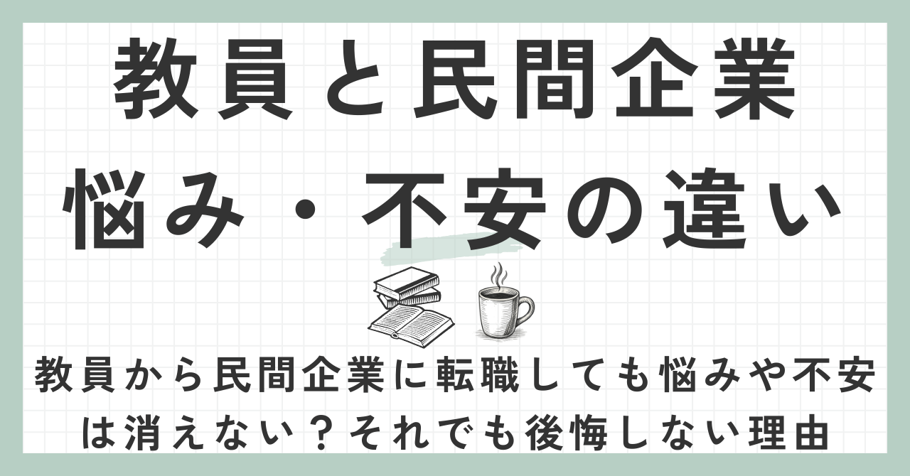 悩み・不安の違い