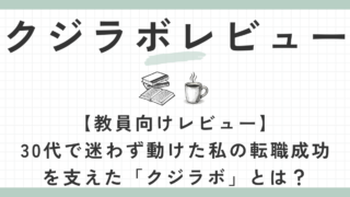 クジラボレビュー