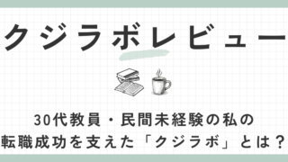クジラボレビュー