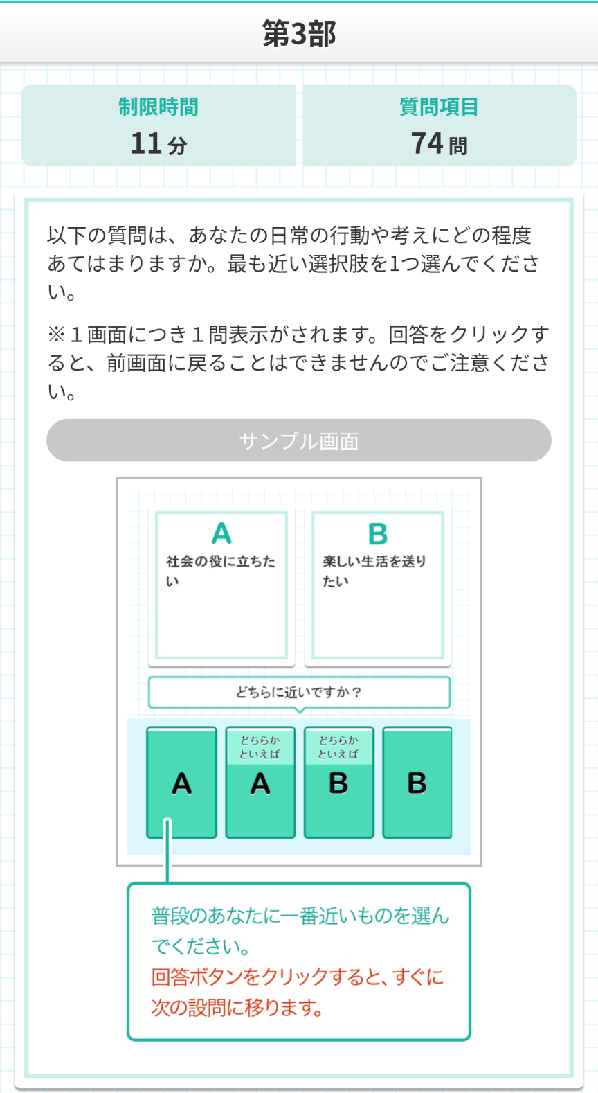 グッドポイント診断3